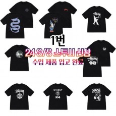 STUSSY 스투시 모음집